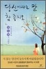 당신이라는 말 참 좋지요