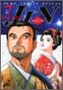 JIN 仁 7