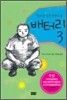 배터리 3