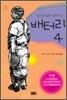 배터리 4