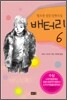 배터리 6