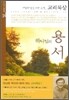 하나님의 용서