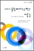 올림피아드 수학의 지름길 (고급-상)