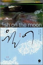 월어
