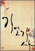 기인기사