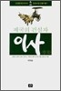 제국의 건설자 이사