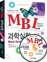 초등학생을 위한 MBL 과학실험 Work Book