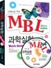 초등학생을 위한 MBL 과학실험 Work Book