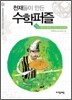 에라토스테네스가 만든 소인수분해