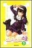 프리스트 스쿨 9