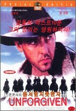 용서받지 못한 자 (존 쿠삭 주연)