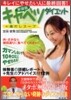 キャベツダイエット + 毒だしス-プ