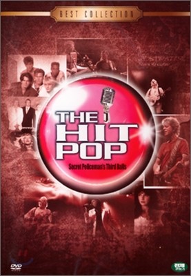 The Hit Pop (히트 팝) - Secret Policeman&#39;s Third Balls