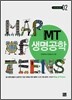 MT 생명공학