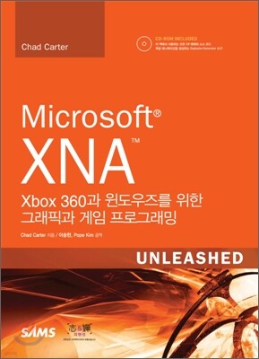Microsoftⓡ XNA™