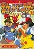 ポケットモンスタ- 金銀編 32
