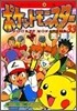 ポケットモンスタ- 金銀編 33