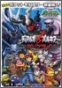 劇場版ポケットモンスタ- 新裝版 ディアルガVSパルキアVSダ-クライ