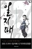 일지매