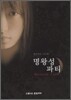명왕성 파티