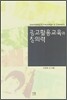 광고활용교육과 창의력