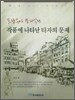 프랑수아 모리악의 작품에 나타난 타자의 문제