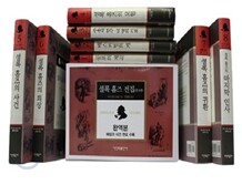 셜록 홈즈 전집 세트