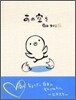 あの空を