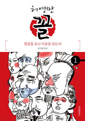 꼴 (1)