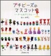 プチビ-ズのマスコット