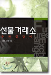 선물거래소 투자길잡이