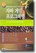 자바 게임 프로그래밍