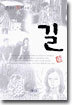 길