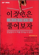 이것만은 풀어보자