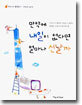 만약에 내일이 없다면 얼마나 신날까
