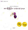 애기똥풀꽃이 자꾸자꾸 피네