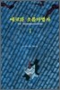 에코와 소름마법사 1