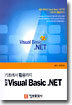 한글 Visual Basic.NET