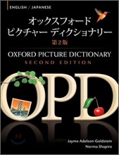 Oxford Picture Dictionary