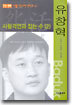 사활격언과 잡는 수 2