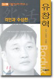 격언과 수상전