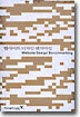 웹사이트 디자인 벤치마킹 Website Design Benchmarking