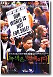 녹색은 적색이다