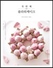 첫 번째 플라워케이크
