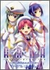 ARIA the ORIGINATION 蒼い惑星のエルシエロ マテリアルコレクション