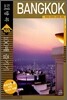트렁크족 방콕 BANGKOK 100배 즐기기