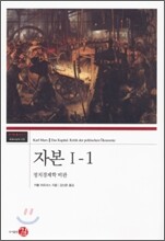 자본 1-1