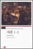 자본 1-1