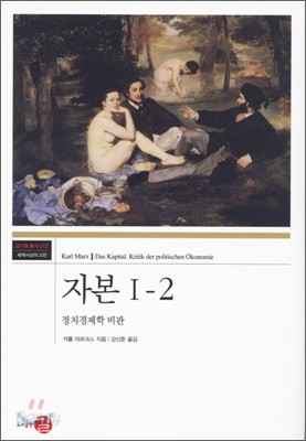 자본 1-2