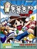 동물농장 카드배틀 3
